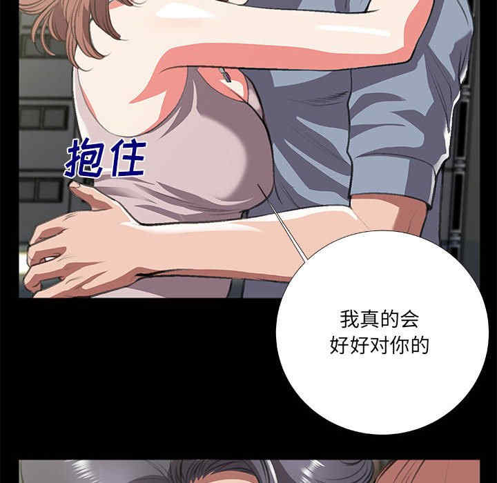 韩国漫画特殊关系韩漫_特殊关系-第8话在线免费阅读-韩国漫画-第23张图片