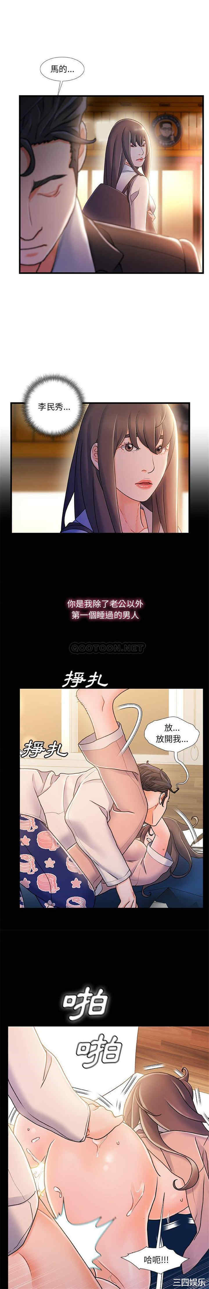 韩国漫画故乡的那些女人韩漫_故乡的那些女人-第35话在线免费阅读-韩国漫画-第11张图片