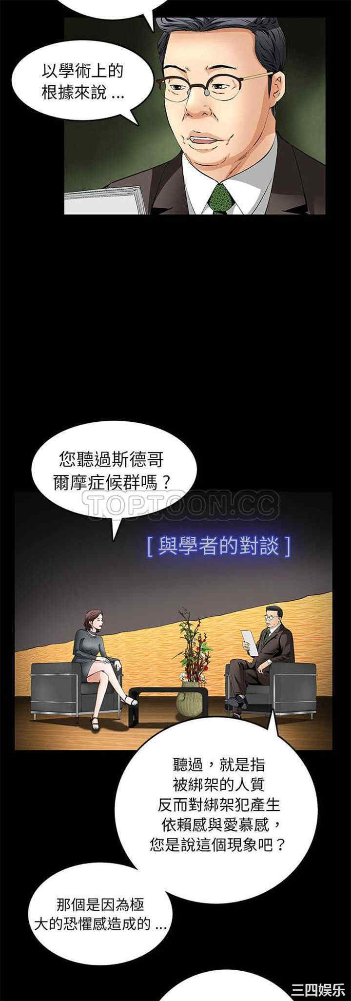 韩国漫画潜藏的欲望韩漫_潜藏的欲望-第17话在线免费阅读-韩国漫画-第14张图片