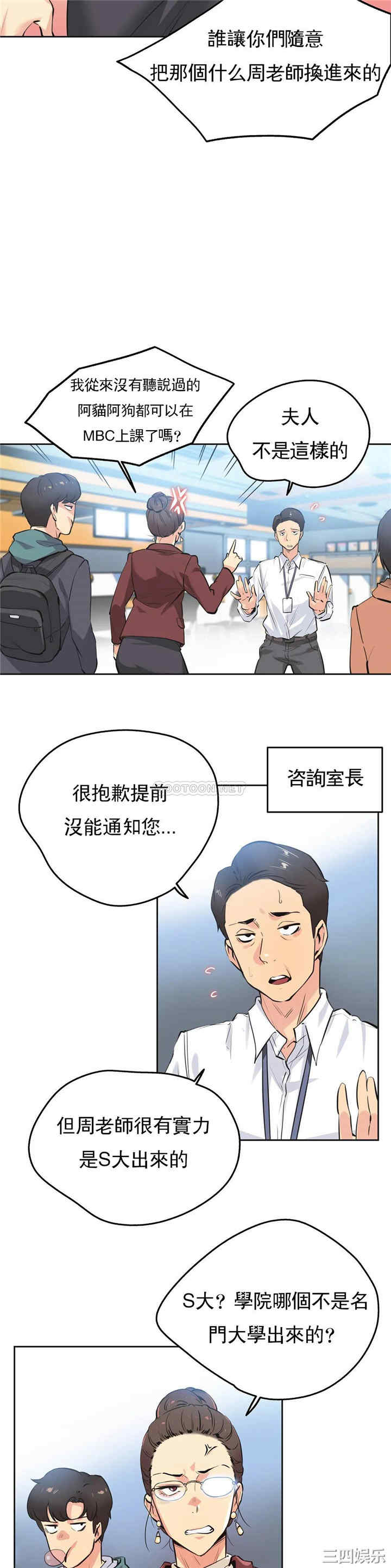 韩国漫画废弃章节韩漫_代理部-第35话q在线免费阅读-韩国漫画-第14张图片