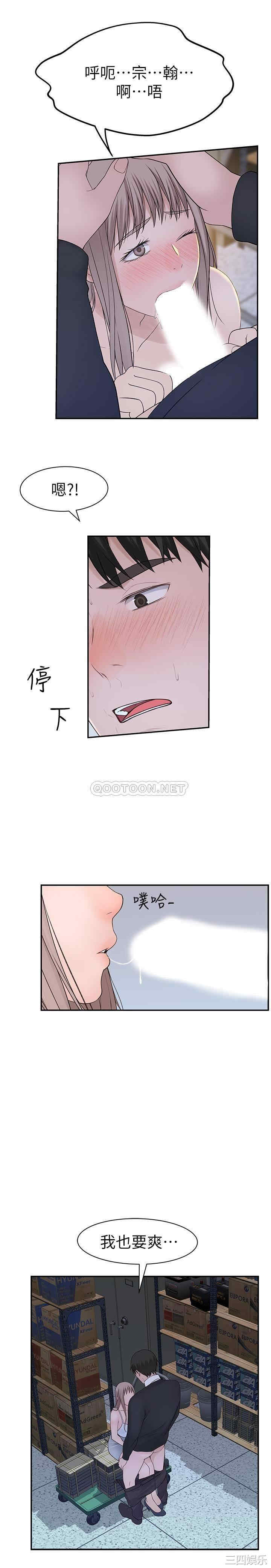 韩国漫画我们的特殊关系韩漫_我们的特殊关系-第29话在线免费阅读-韩国漫画-第22张图片