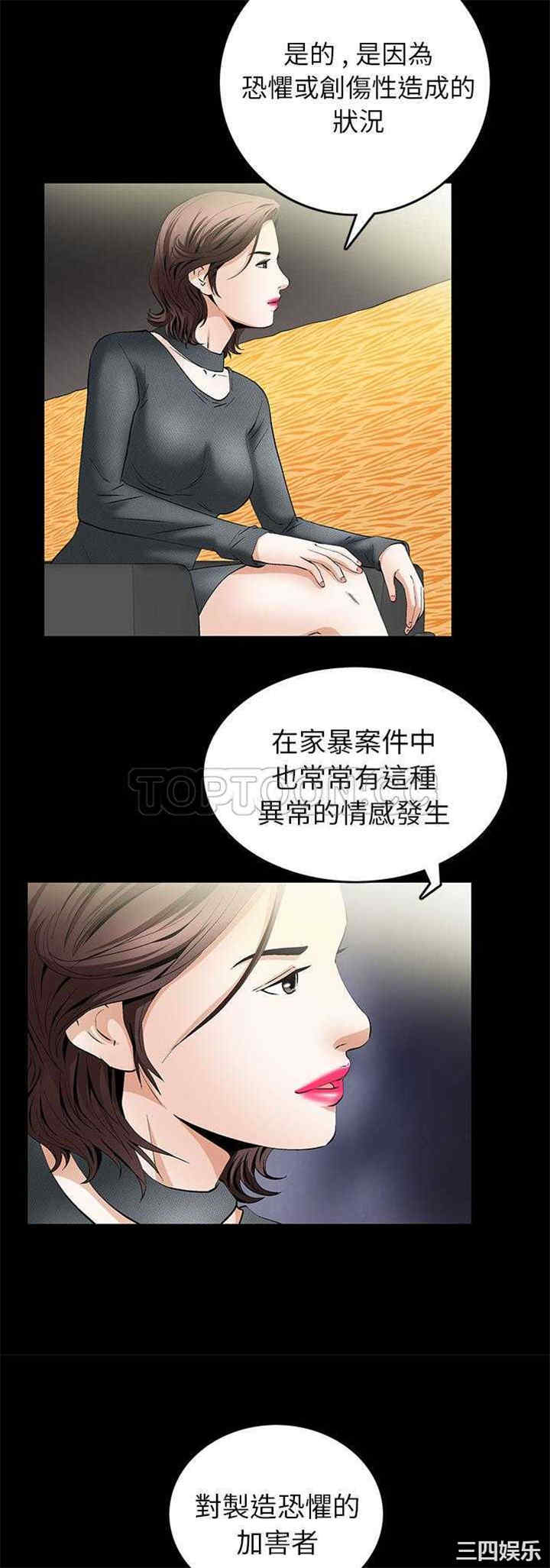 韩国漫画潜藏的欲望韩漫_潜藏的欲望-第17话在线免费阅读-韩国漫画-第15张图片