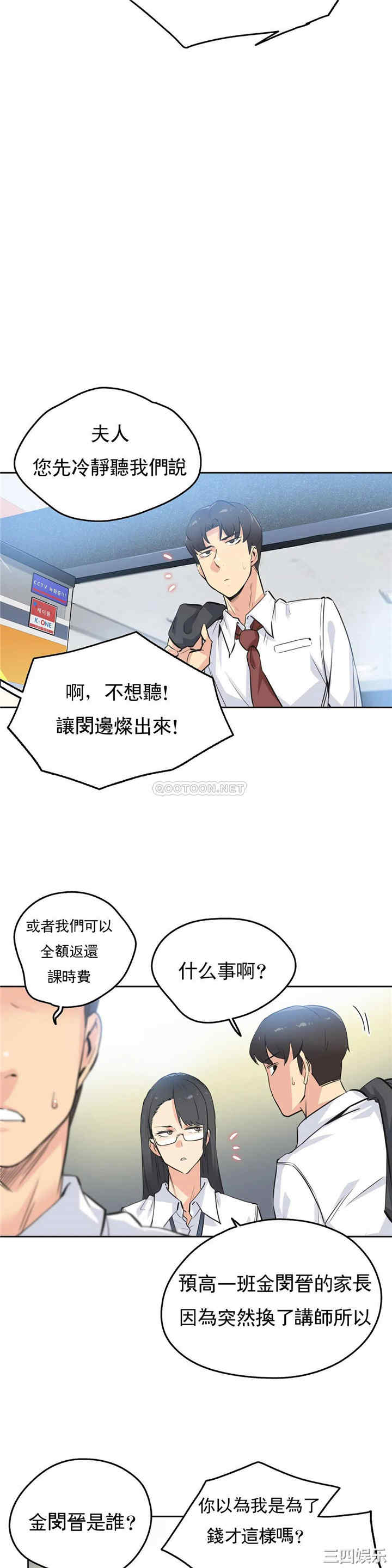 韩国漫画废弃章节韩漫_代理部-第35话q在线免费阅读-韩国漫画-第16张图片