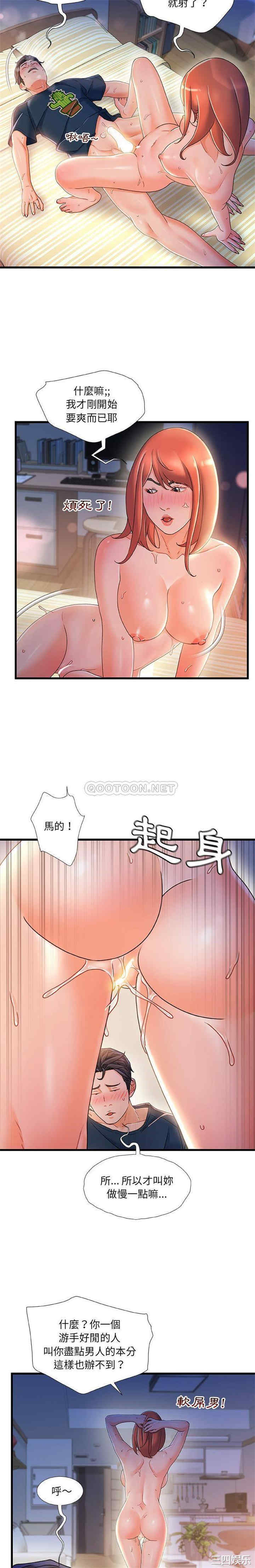 韩国漫画故乡的那些女人韩漫_故乡的那些女人-第35话在线免费阅读-韩国漫画-第15张图片