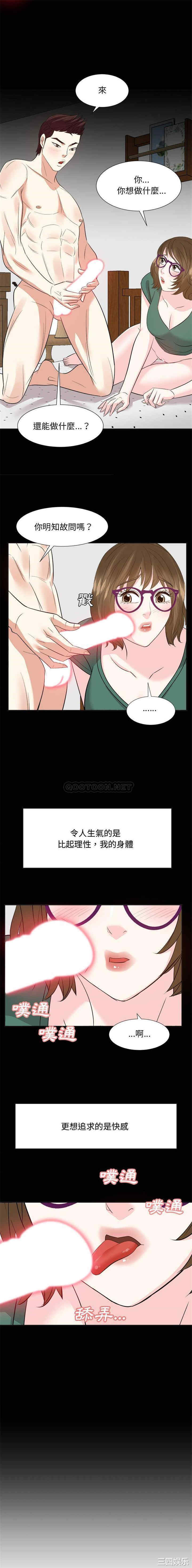 韩国漫画糖果恋人/甜心干爹韩漫_糖果恋人/甜心干爹-第55话在线免费阅读-韩国漫画-第6张图片