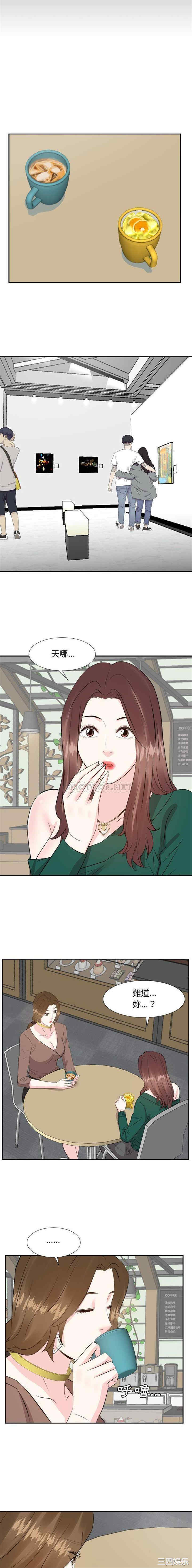 韩国漫画糖果恋人/甜心干爹韩漫_糖果恋人/甜心干爹-第55话在线免费阅读-韩国漫画-第7张图片