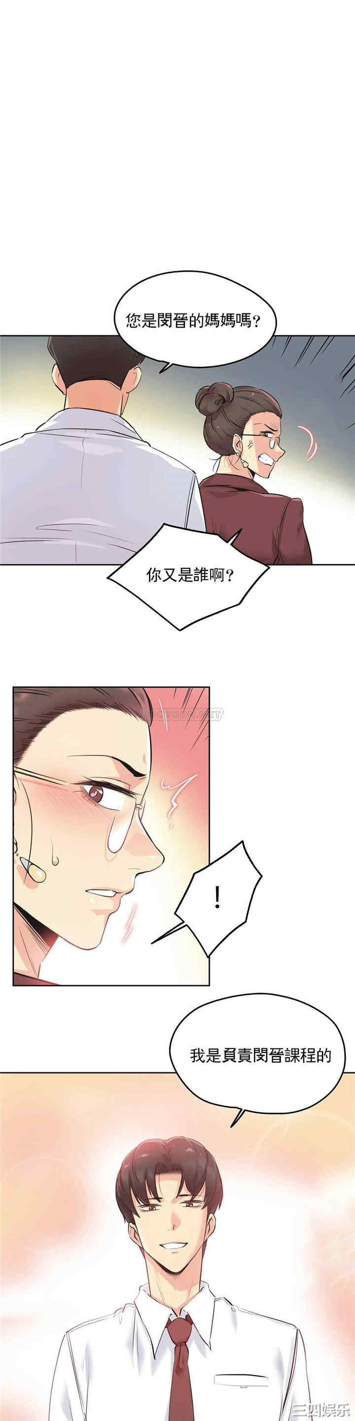 韩国漫画废弃章节韩漫_代理部-第35话q在线免费阅读-韩国漫画-第18张图片