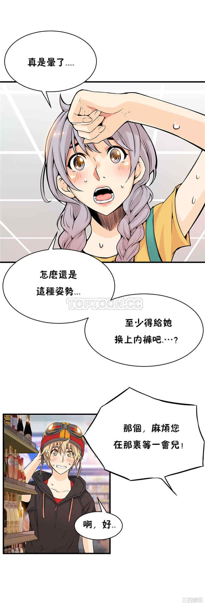 韩国漫画该死的家伙韩漫_该死的家伙-第13话在线免费阅读-韩国漫画-第28张图片