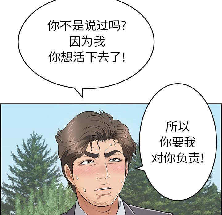 韩国漫画致命的你韩漫_致命的你-第112话在线免费阅读-韩国漫画-第149张图片