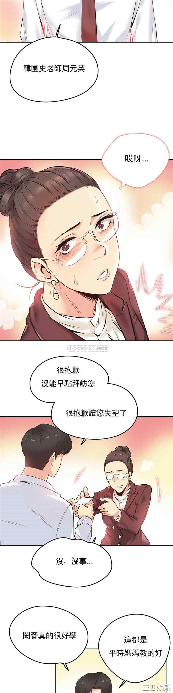 韩国漫画废弃章节韩漫_代理部-第35话q在线免费阅读-韩国漫画-第19张图片
