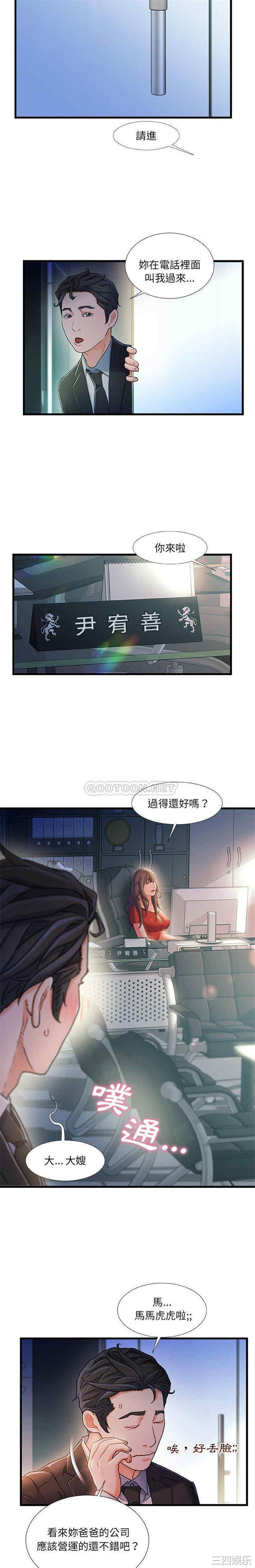 韩国漫画故乡的那些女人韩漫_故乡的那些女人-第35话在线免费阅读-韩国漫画-第18张图片