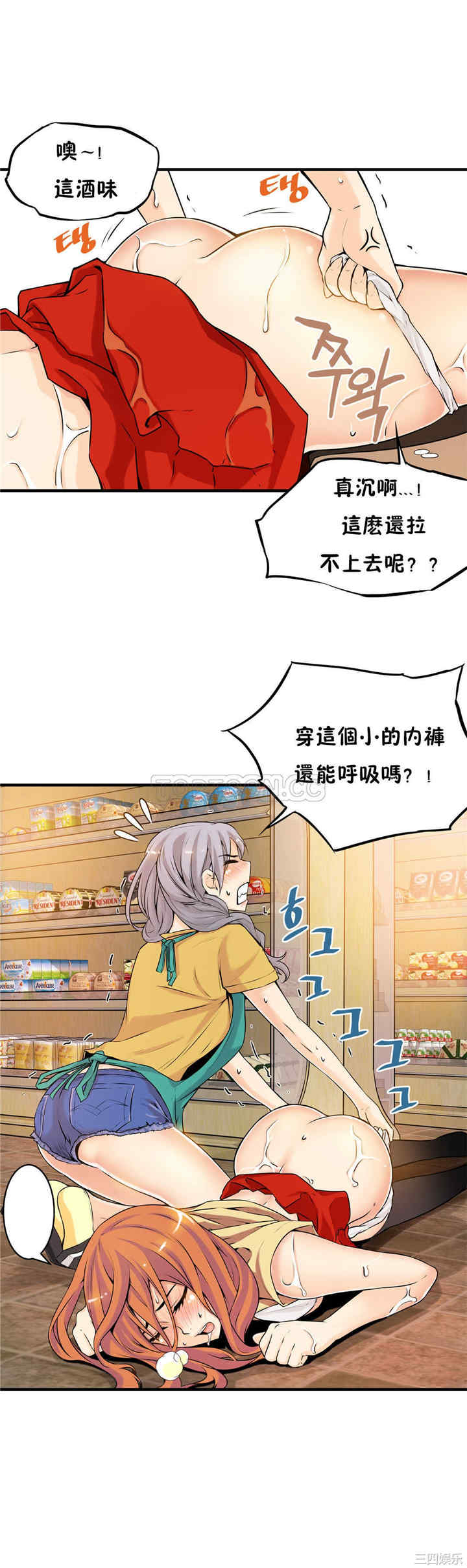 韩国漫画该死的家伙韩漫_该死的家伙-第13话在线免费阅读-韩国漫画-第29张图片