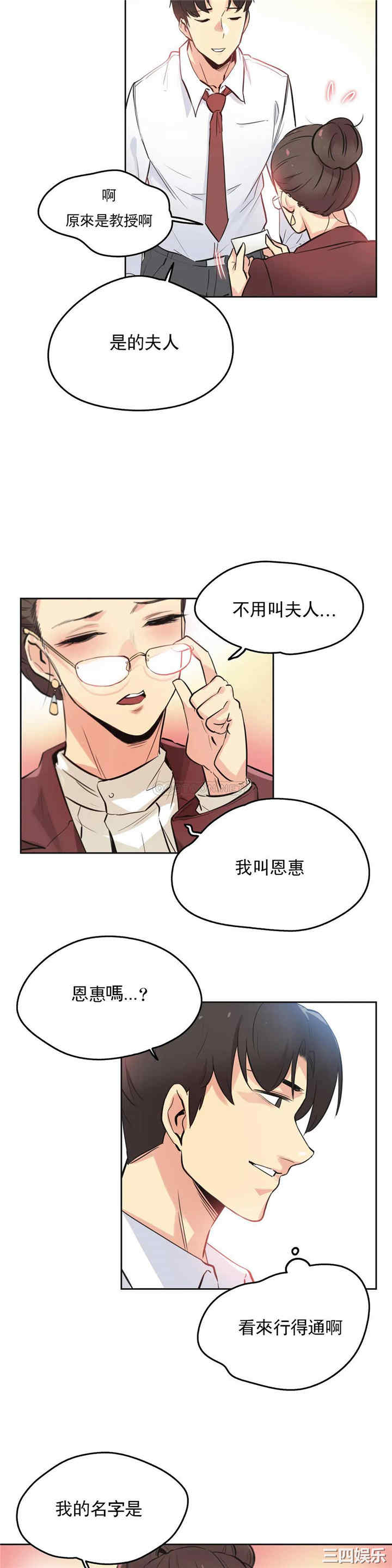 韩国漫画废弃章节韩漫_代理部-第35话q在线免费阅读-韩国漫画-第20张图片