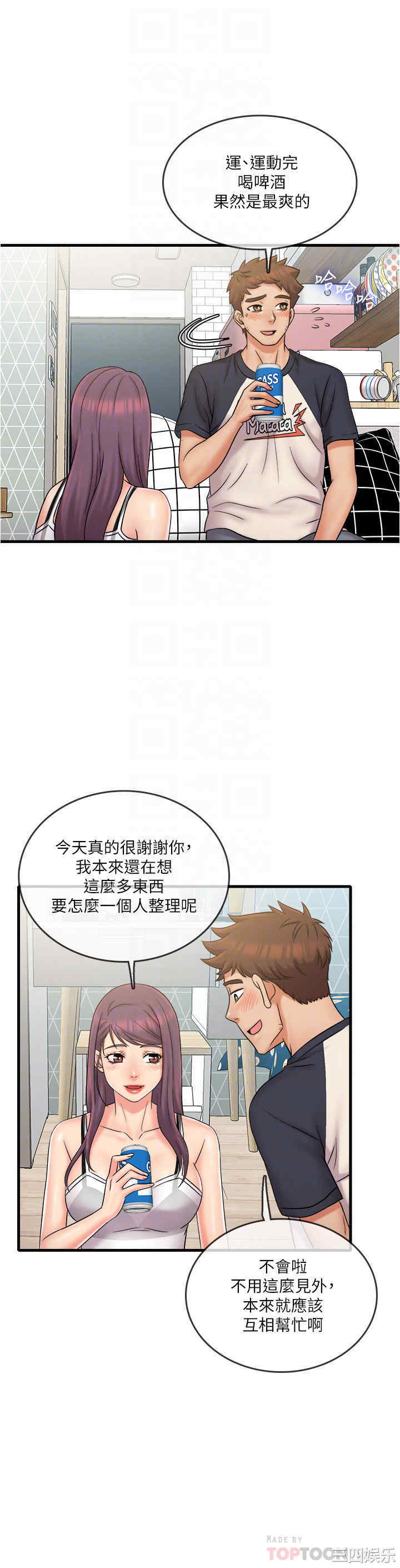 韩国漫画精奇打工仔韩漫_精奇打工仔-第22话在线免费阅读-韩国漫画-第10张图片