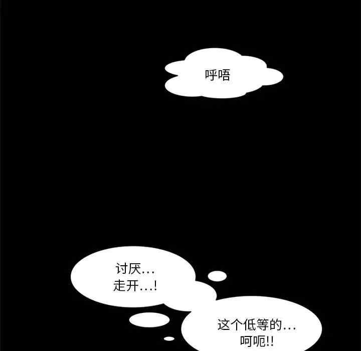 韩国漫画来自外星的公主韩漫_来自外星的公主-第12话在线免费阅读-韩国漫画-第37张图片