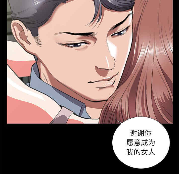 韩国漫画特殊关系韩漫_特殊关系-第8话在线免费阅读-韩国漫画-第24张图片