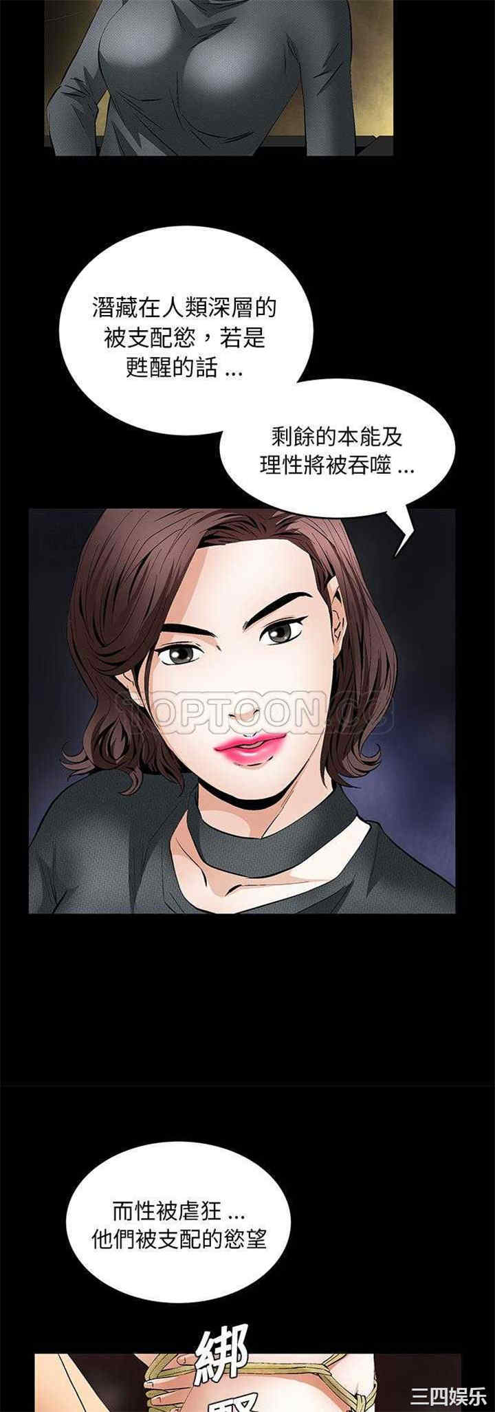 韩国漫画潜藏的欲望韩漫_潜藏的欲望-第17话在线免费阅读-韩国漫画-第19张图片