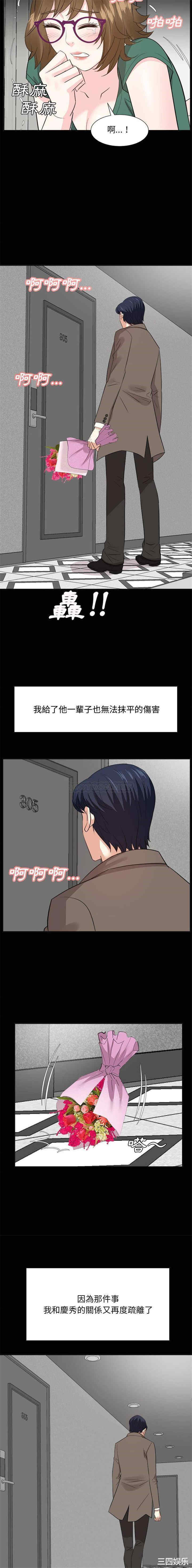 韩国漫画糖果恋人/甜心干爹韩漫_糖果恋人/甜心干爹-第55话在线免费阅读-韩国漫画-第9张图片