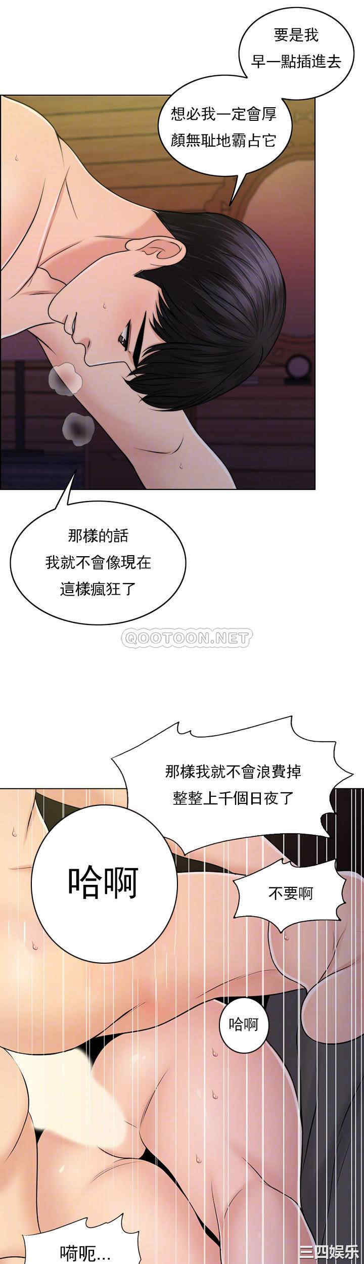 韩国漫画韩漫_千日的新娘-第38话在线免费阅读-韩国漫画-第8张图片