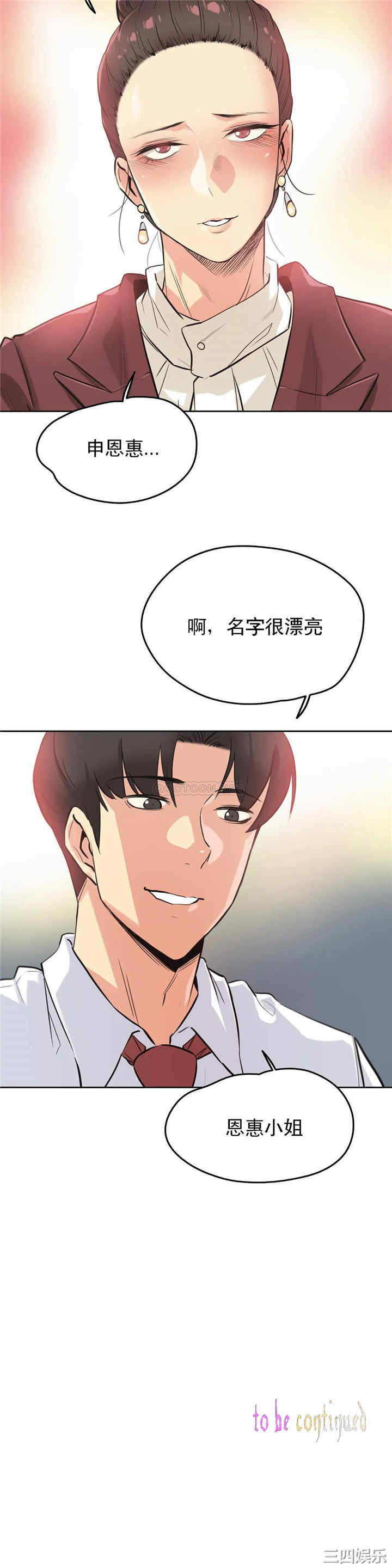 韩国漫画废弃章节韩漫_代理部-第35话q在线免费阅读-韩国漫画-第21张图片