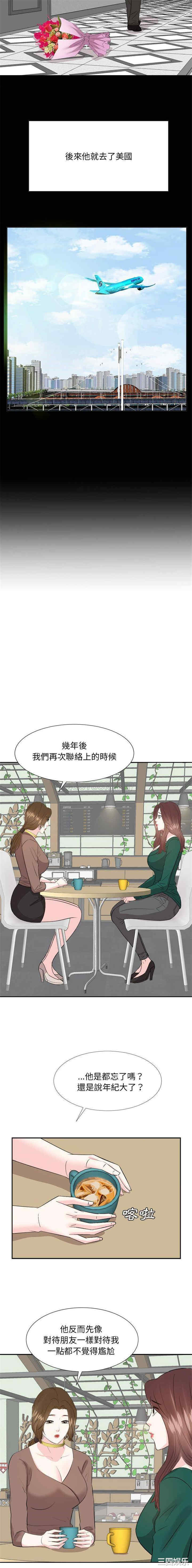 韩国漫画糖果恋人/甜心干爹韩漫_糖果恋人/甜心干爹-第55话在线免费阅读-韩国漫画-第10张图片