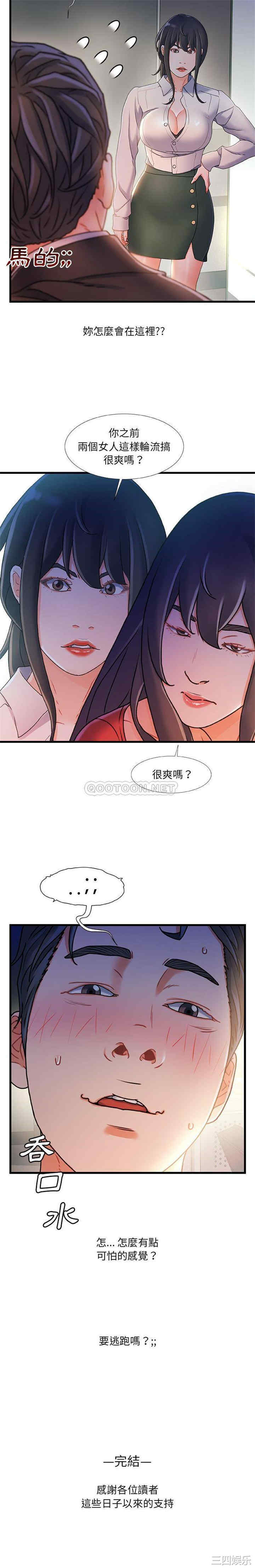 韩国漫画故乡的那些女人韩漫_故乡的那些女人-第35话在线免费阅读-韩国漫画-第21张图片