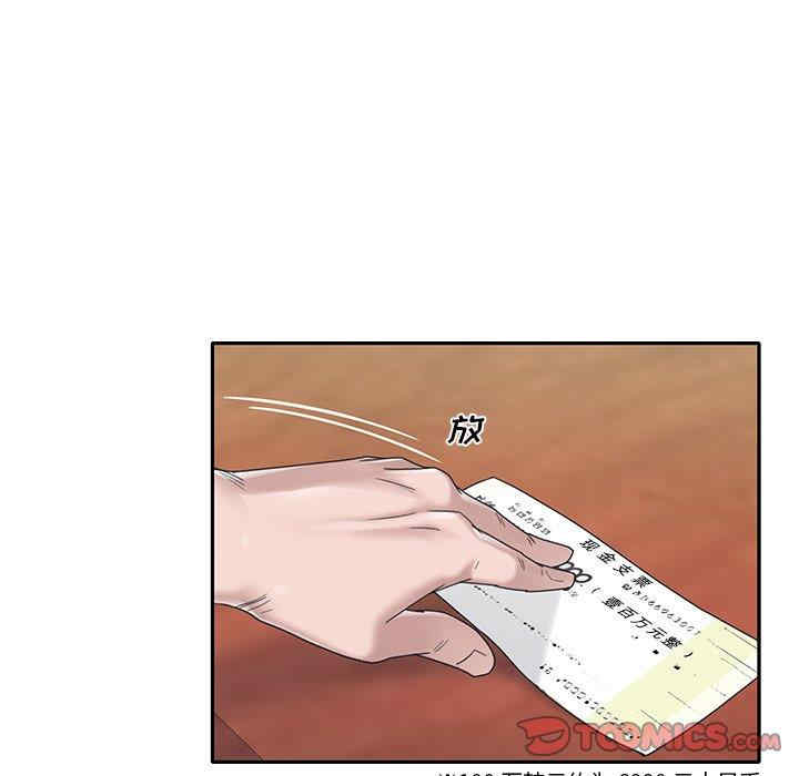 韩国漫画特殊佣人/我的专属管家韩漫_特殊佣人/我的专属管家-第29话在线免费阅读-韩国漫画-第26张图片