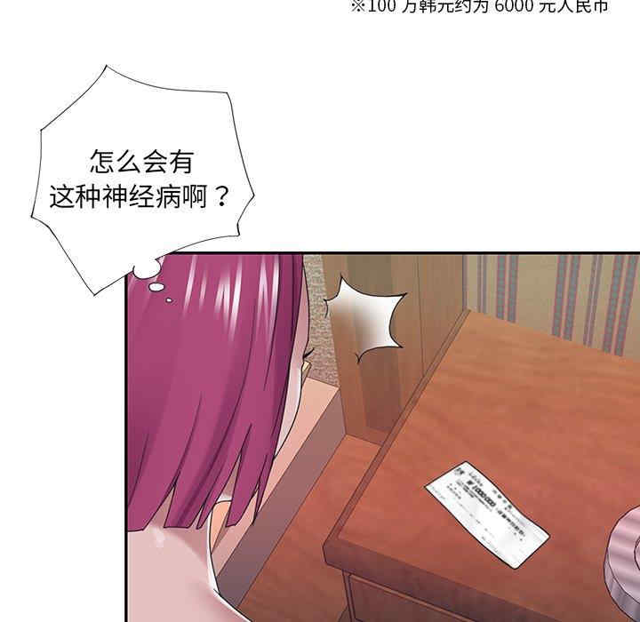 韩国漫画特殊佣人/我的专属管家韩漫_特殊佣人/我的专属管家-第29话在线免费阅读-韩国漫画-第27张图片