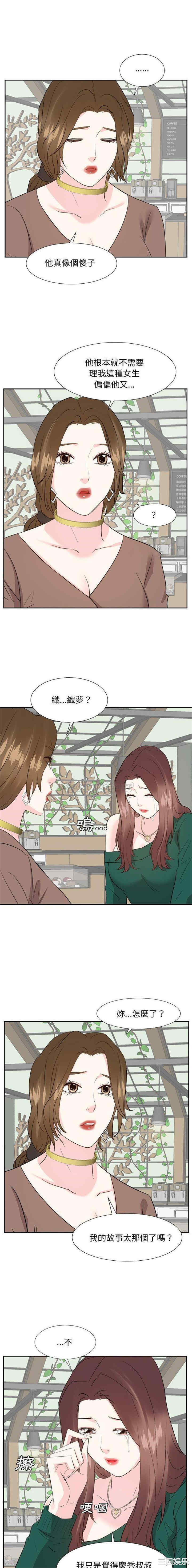 韩国漫画糖果恋人/甜心干爹韩漫_糖果恋人/甜心干爹-第55话在线免费阅读-韩国漫画-第11张图片