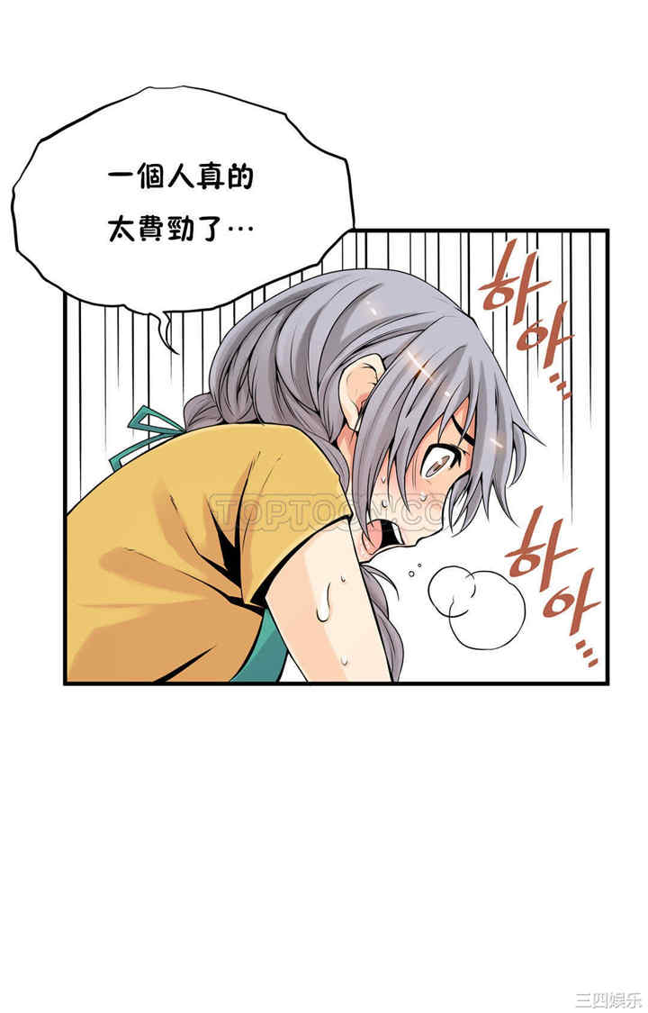 韩国漫画该死的家伙韩漫_该死的家伙-第13话在线免费阅读-韩国漫画-第30张图片