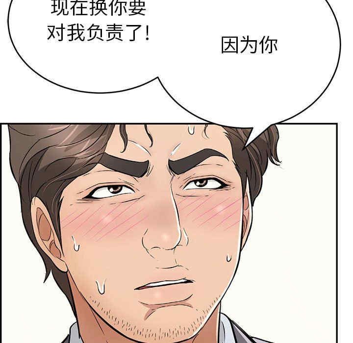 韩国漫画致命的你韩漫_致命的你-第112话在线免费阅读-韩国漫画-第155张图片