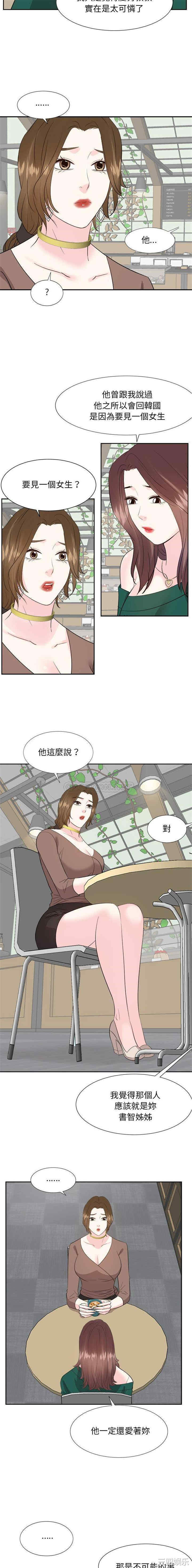 韩国漫画糖果恋人/甜心干爹韩漫_糖果恋人/甜心干爹-第55话在线免费阅读-韩国漫画-第12张图片