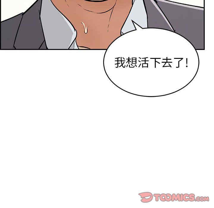 韩国漫画致命的你韩漫_致命的你-第112话在线免费阅读-韩国漫画-第156张图片