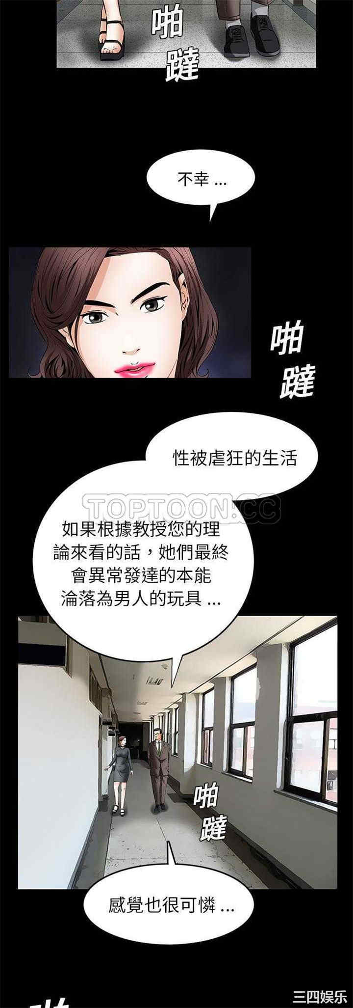 韩国漫画潜藏的欲望韩漫_潜藏的欲望-第17话在线免费阅读-韩国漫画-第22张图片