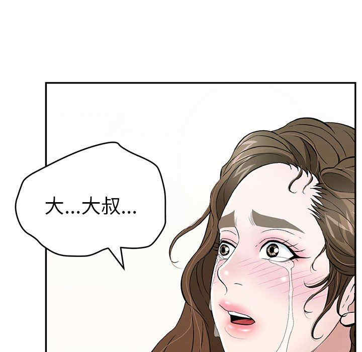 韩国漫画致命的你韩漫_致命的你-第112话在线免费阅读-韩国漫画-第157张图片