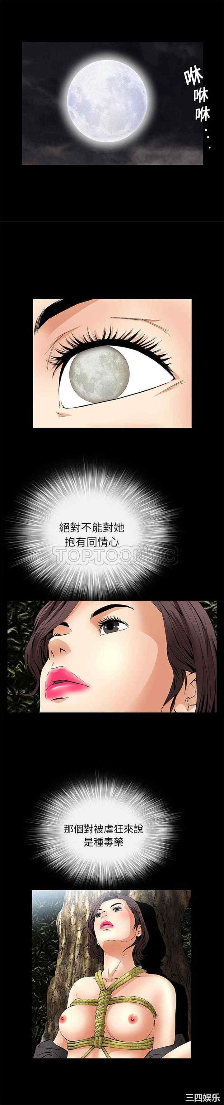 韩国漫画潜藏的欲望韩漫_潜藏的欲望-第10话在线免费阅读-韩国漫画-第4张图片