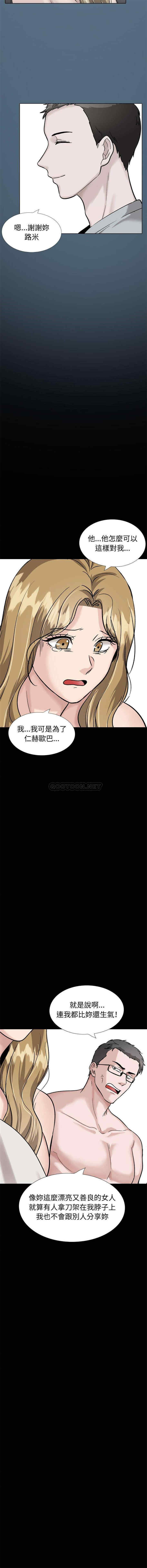 韩国漫画挚友/不单纯友情韩漫_挚友/不单纯友情-第36话在线免费阅读-韩国漫画-第5张图片