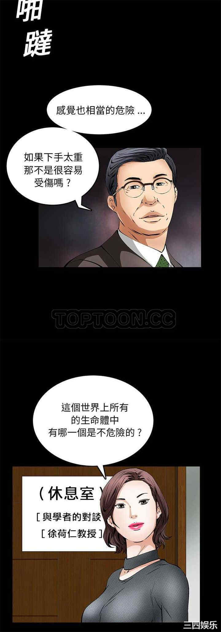 韩国漫画潜藏的欲望韩漫_潜藏的欲望-第17话在线免费阅读-韩国漫画-第23张图片