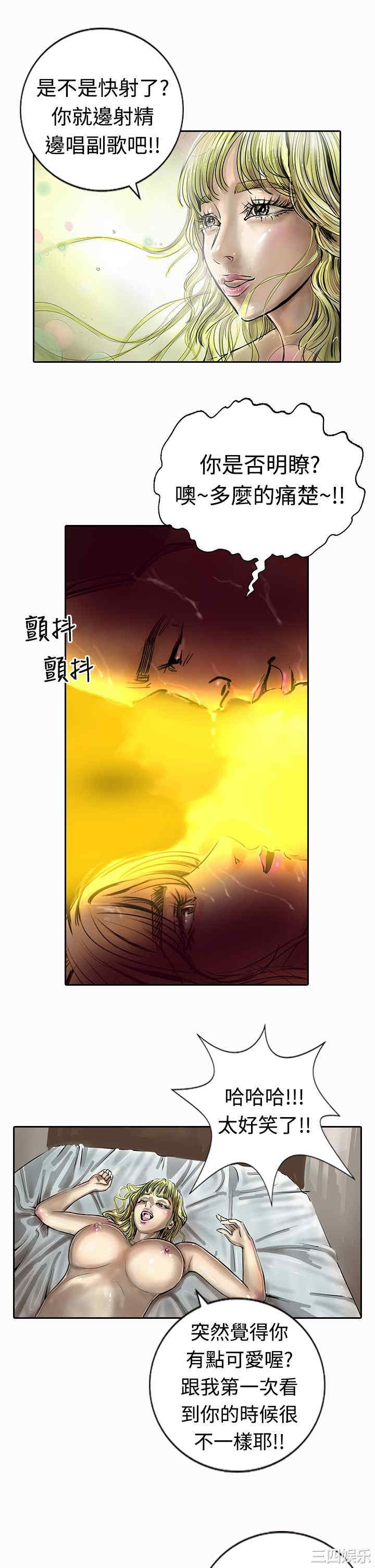 韩国漫画魅力女孩韩漫_魅力女孩-第17话在线免费阅读-韩国漫画-第6张图片