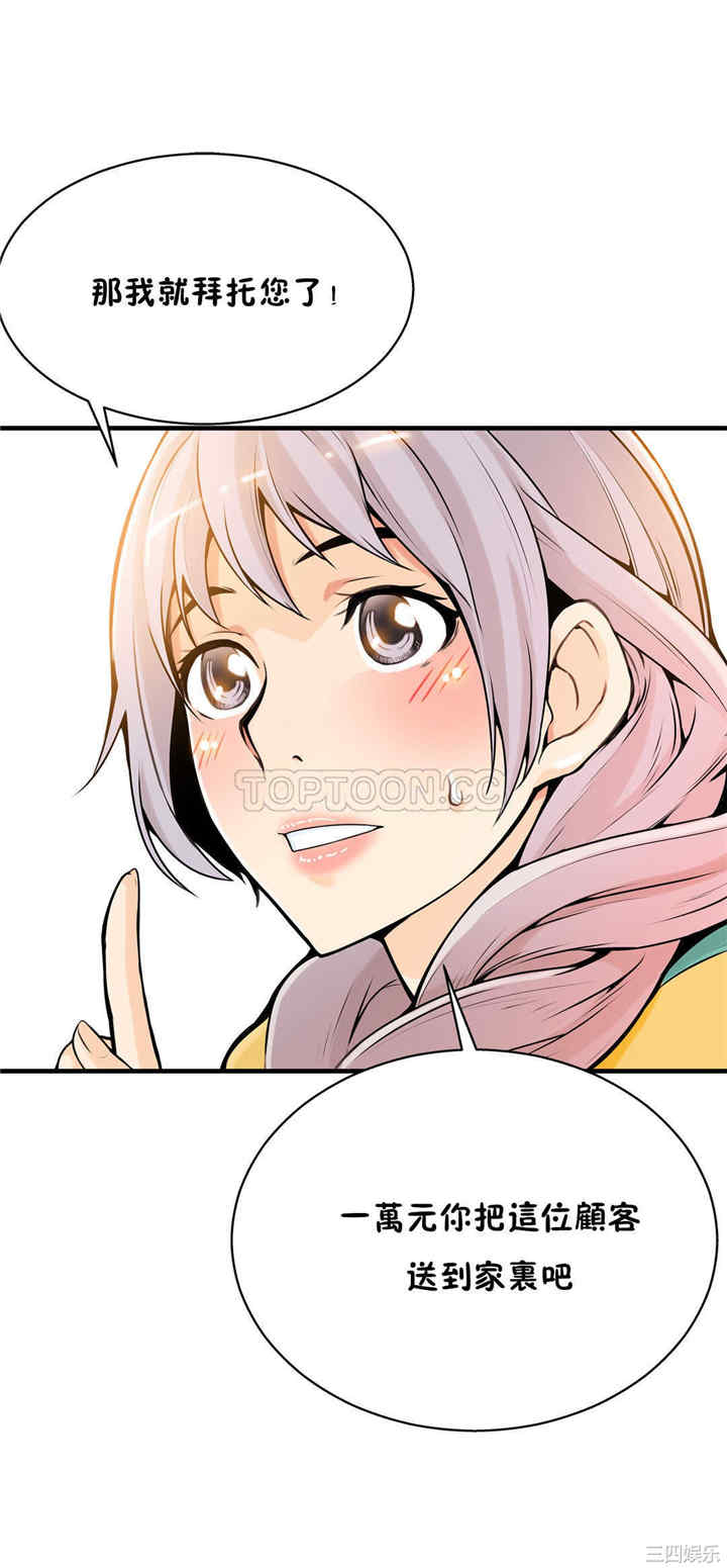 韩国漫画该死的家伙韩漫_该死的家伙-第13话在线免费阅读-韩国漫画-第32张图片