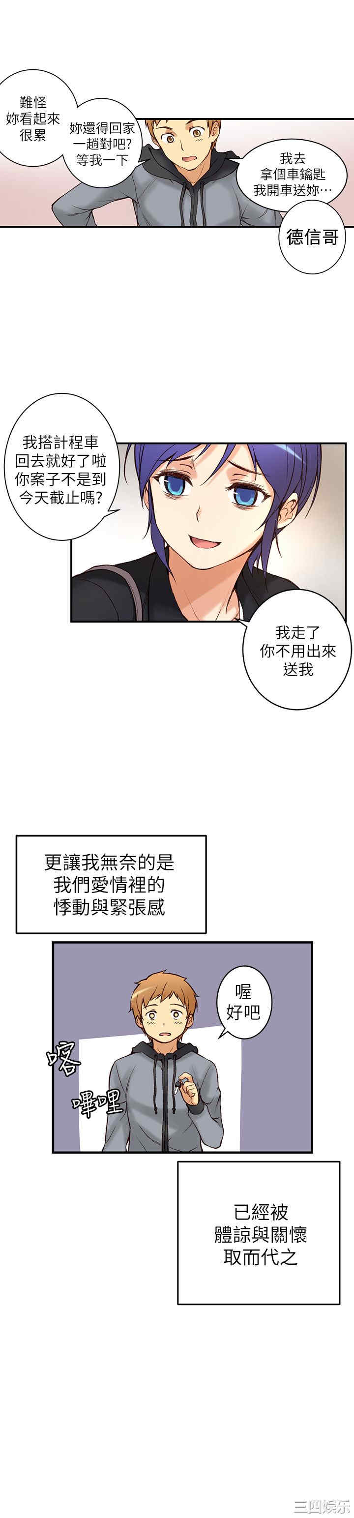 韩国漫画高中生小女友韩漫_高中生小女友-第一话在线免费阅读-韩国漫画-第9张图片