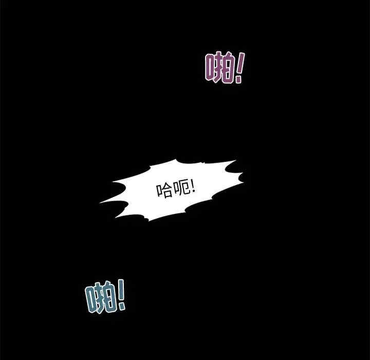 韩国漫画来自外星的公主韩漫_来自外星的公主-第12话在线免费阅读-韩国漫画-第41张图片