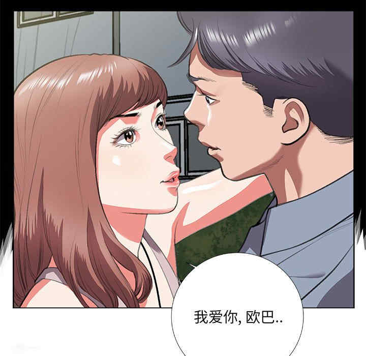 韩国漫画特殊关系韩漫_特殊关系-第8话在线免费阅读-韩国漫画-第25张图片