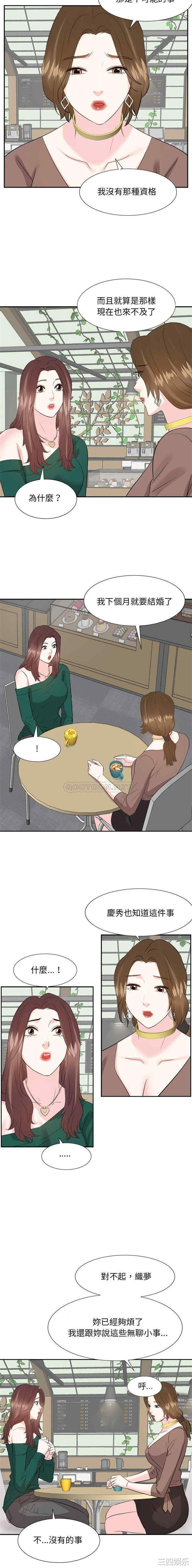 韩国漫画糖果恋人/甜心干爹韩漫_糖果恋人/甜心干爹-第55话在线免费阅读-韩国漫画-第13张图片