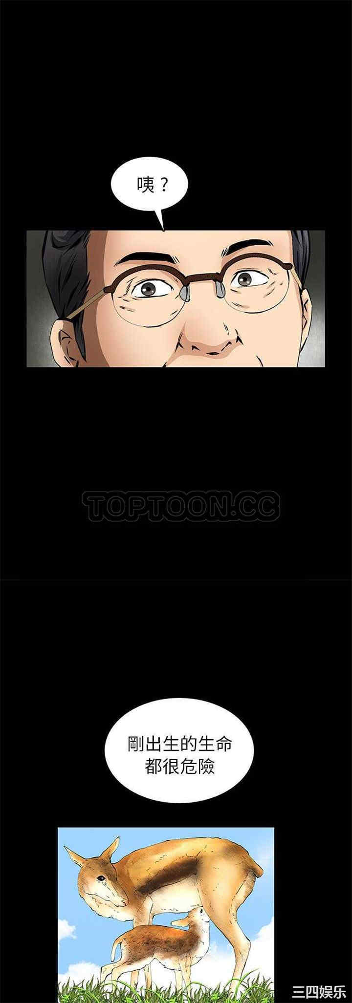 韩国漫画潜藏的欲望韩漫_潜藏的欲望-第17话在线免费阅读-韩国漫画-第24张图片