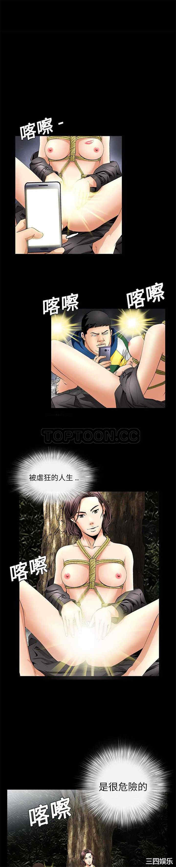 韩国漫画潜藏的欲望韩漫_潜藏的欲望-第10话在线免费阅读-韩国漫画-第5张图片