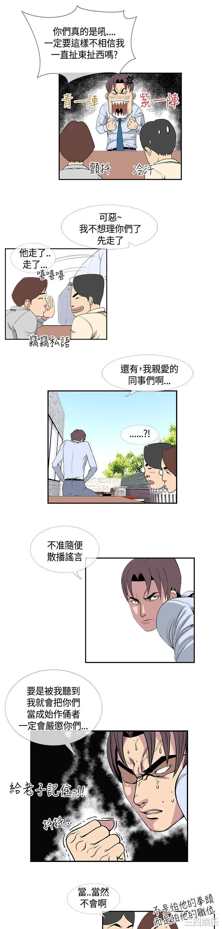 韩国漫画千里寻爱韩漫_千里寻爱-第12话在线免费阅读-韩国漫画-第27张图片