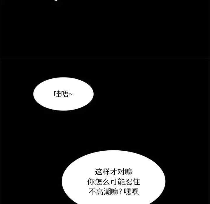 韩国漫画来自外星的公主韩漫_来自外星的公主-第12话在线免费阅读-韩国漫画-第43张图片