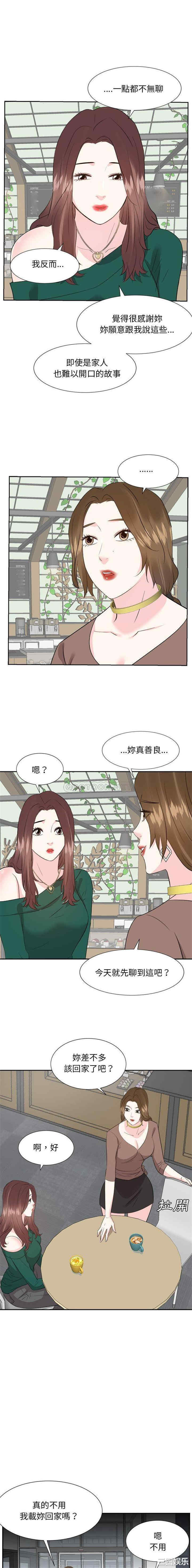 韩国漫画糖果恋人/甜心干爹韩漫_糖果恋人/甜心干爹-第55话在线免费阅读-韩国漫画-第14张图片