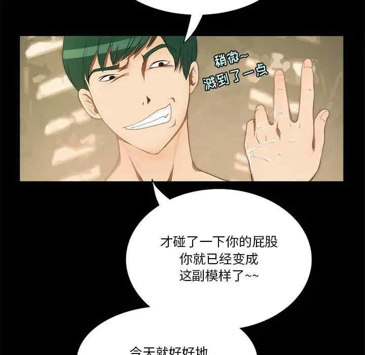 韩国漫画来自外星的公主韩漫_来自外星的公主-第12话在线免费阅读-韩国漫画-第44张图片